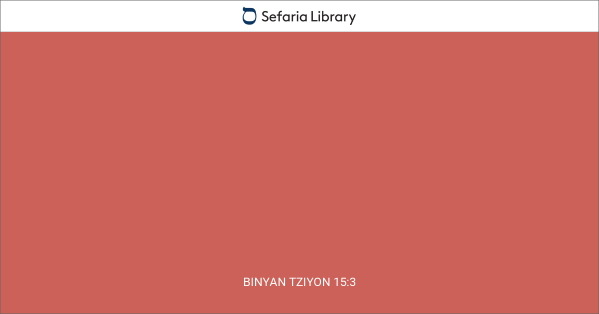 Binyan Tziyon 15:3 | Sefaria Library