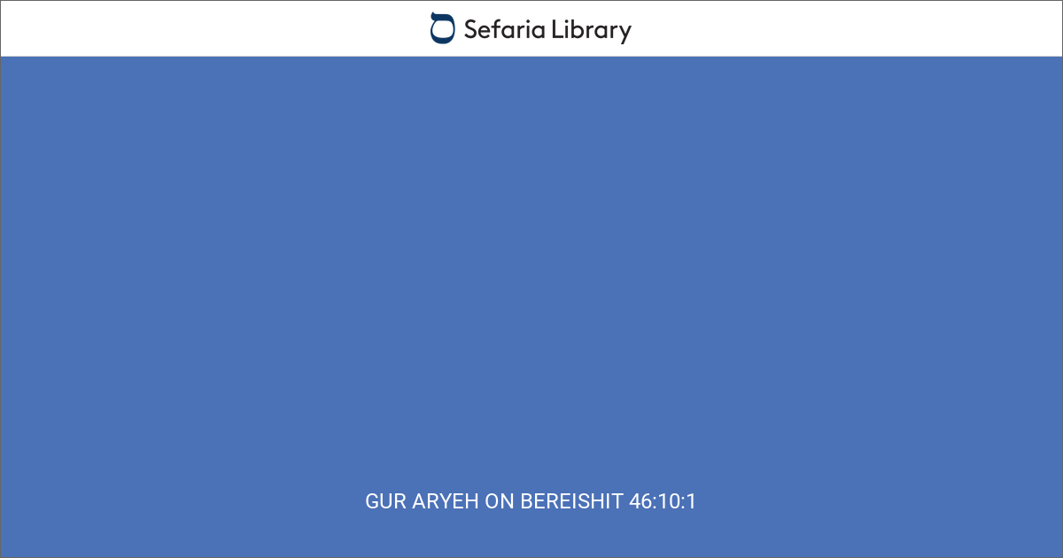 Gur Aryeh on Bereishit 46:10:1