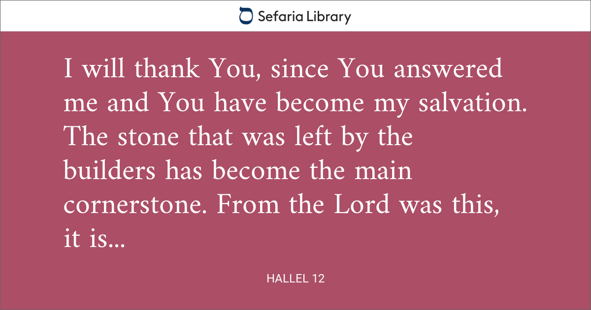 Hallel 12