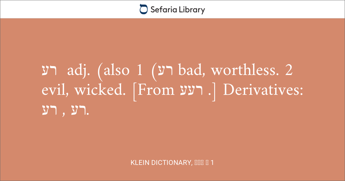Klein Dictionary, רַע ᴵ 1 | Sefaria Library
