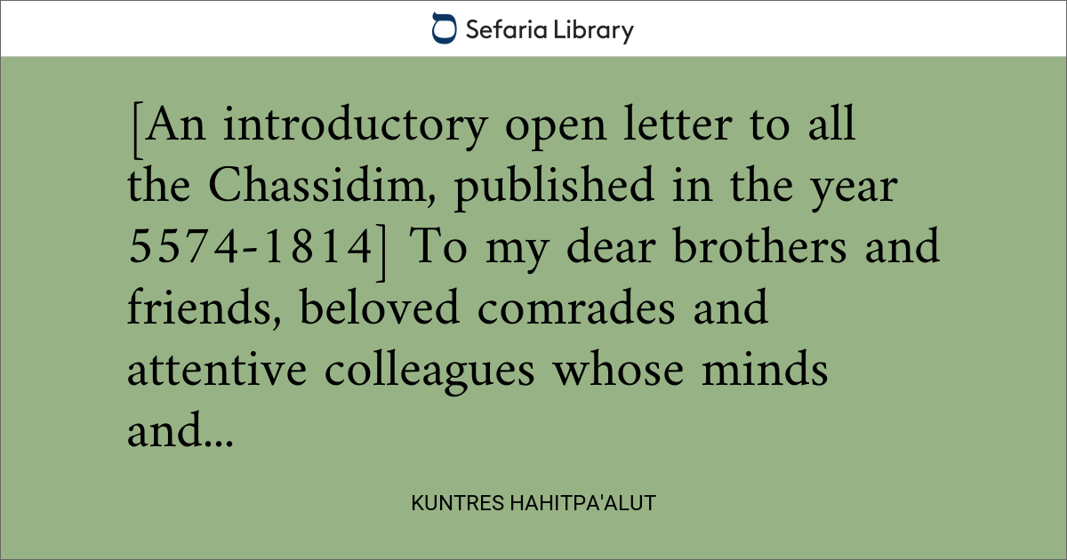 Kuntres HaHitpa'alut | Sefaria Library