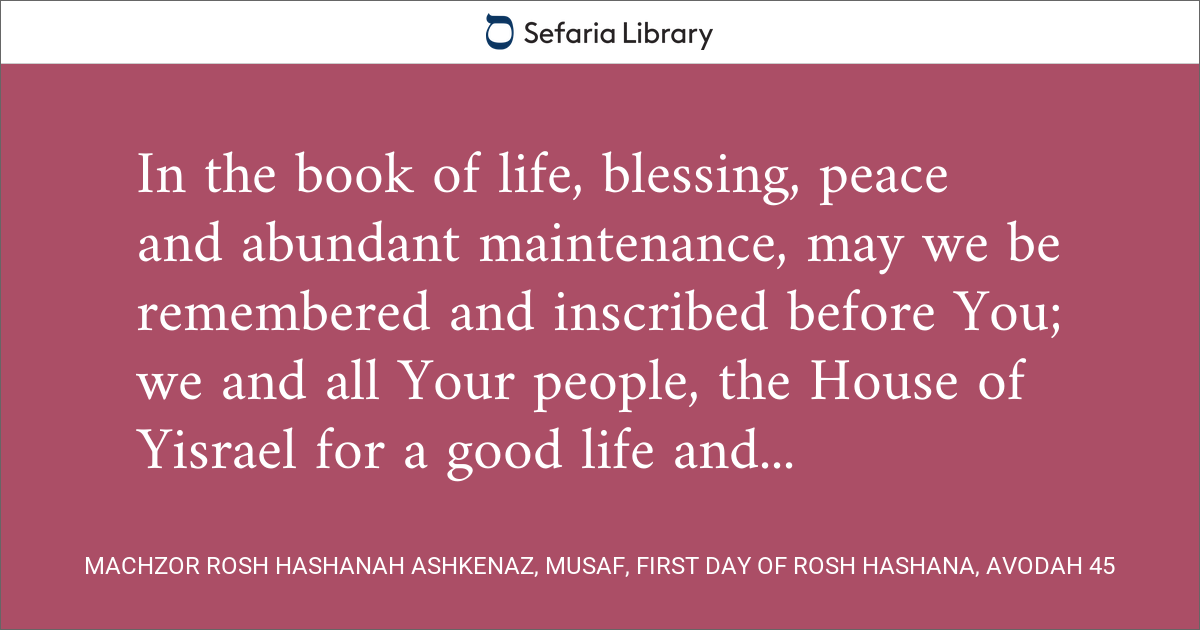 Machzor Rosh Hashanah Ashkenaz, Musaf, First Day of Rosh Hashana ...