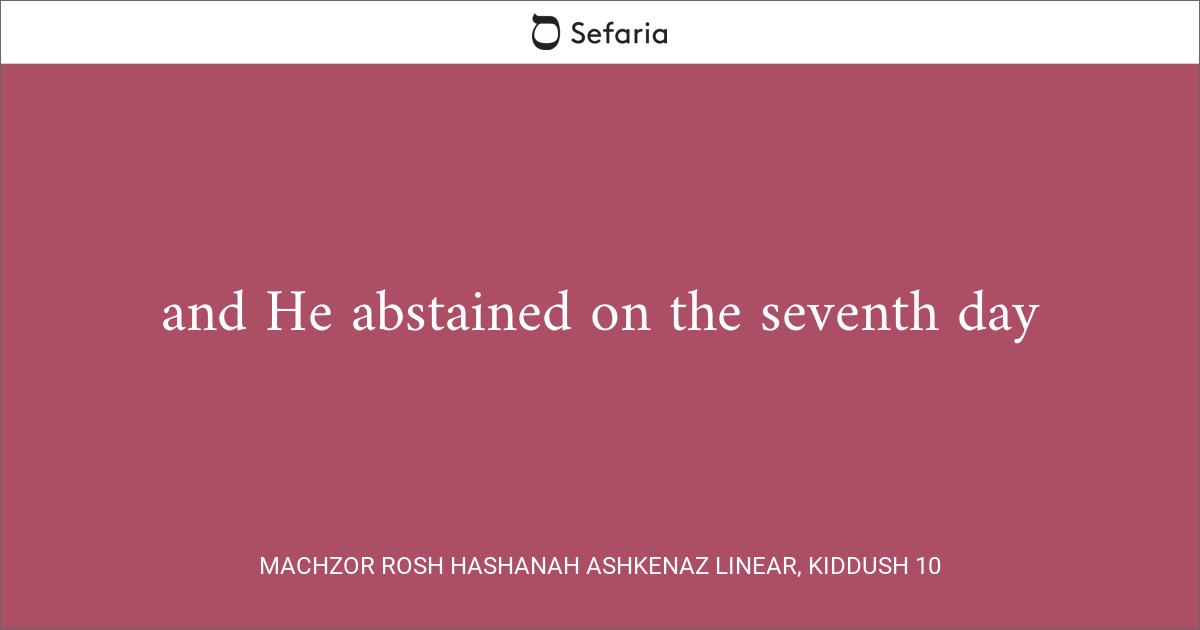 Machzor Rosh Hashanah Ashkenaz Linear, Kiddush 10