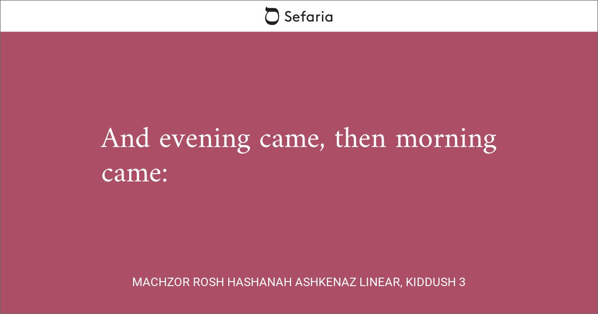 Machzor Rosh Hashanah Ashkenaz Linear, Kiddush 3