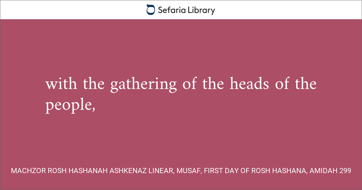 Machzor Rosh Hashanah Ashkenaz Linear, Musaf, First Day of Rosh Hashana ...