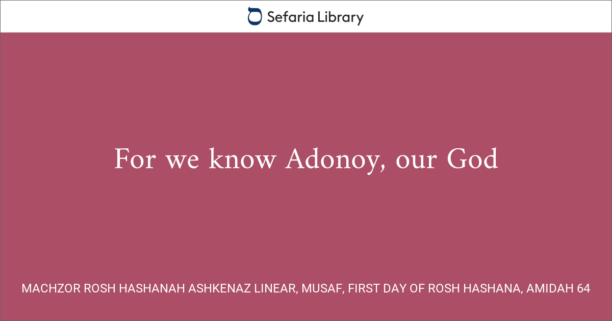 Machzor Rosh Hashanah Ashkenaz Linear, Musaf, First Day of Rosh Hashana ...