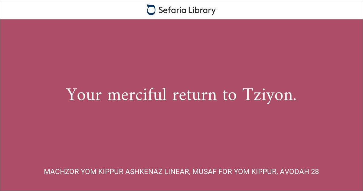 Machzor Yom Kippur Ashkenaz Linear, Musaf for Yom Kippur, Avodah 28 ...