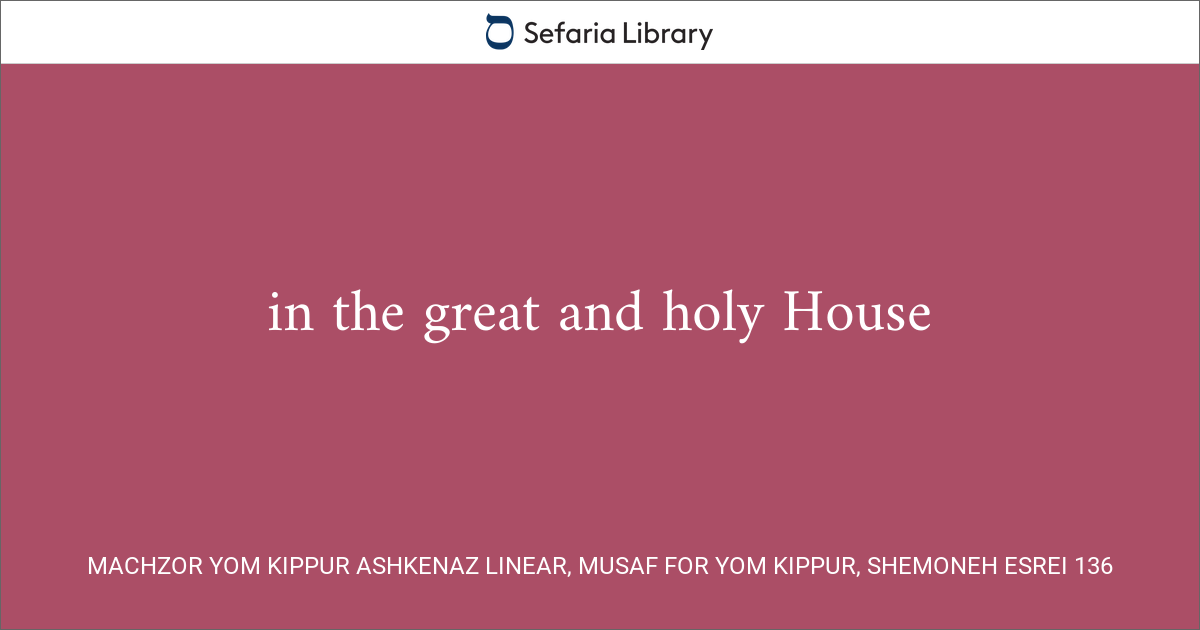 Machzor Yom Kippur Ashkenaz Linear, Musaf for Yom Kippur, Shemoneh ...