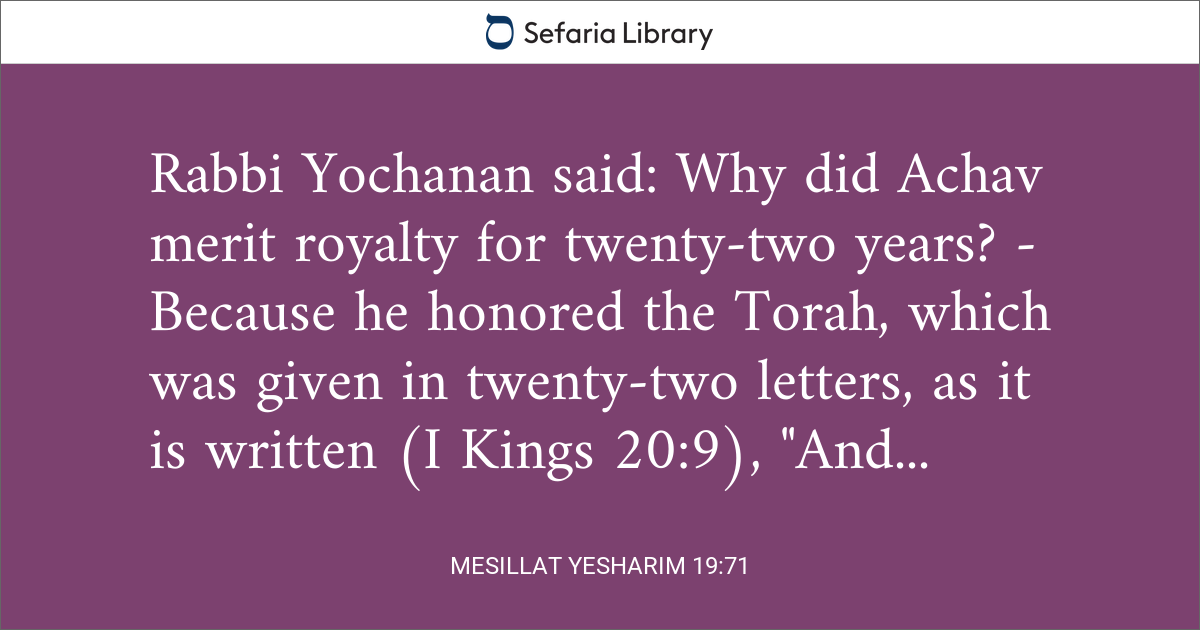 Mesillat Yesharim 19:71