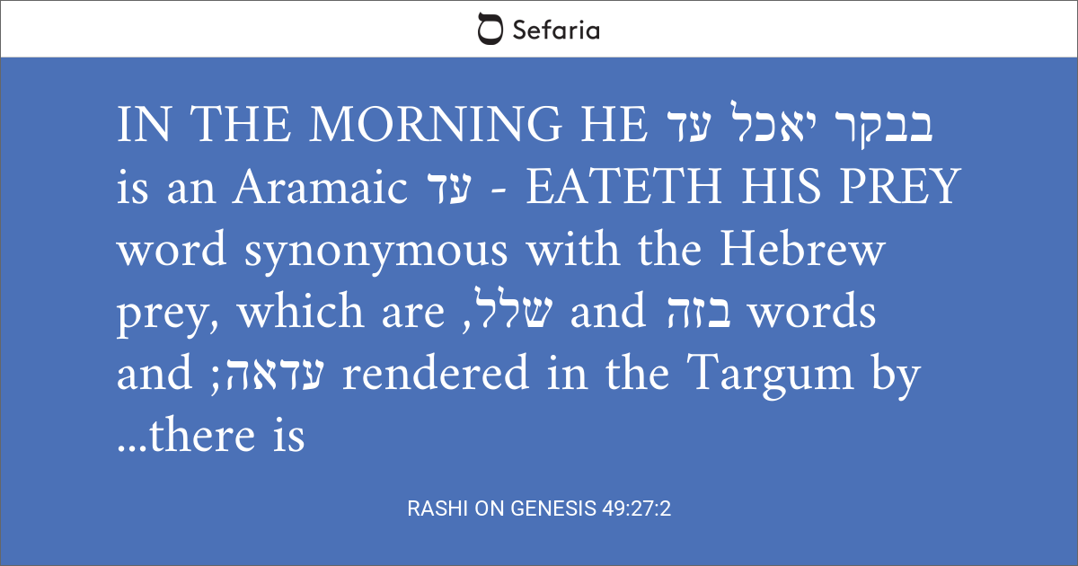 rashi-on-genesis-49-27-2