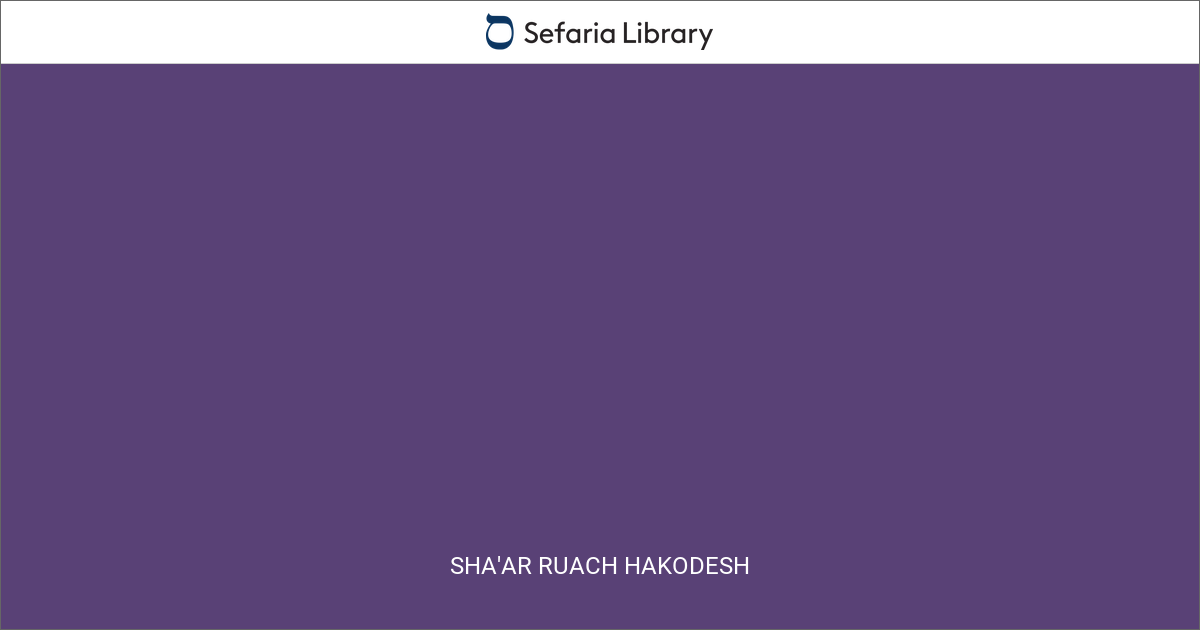 Sha'ar Ruach HaKodesh | Sefaria Library