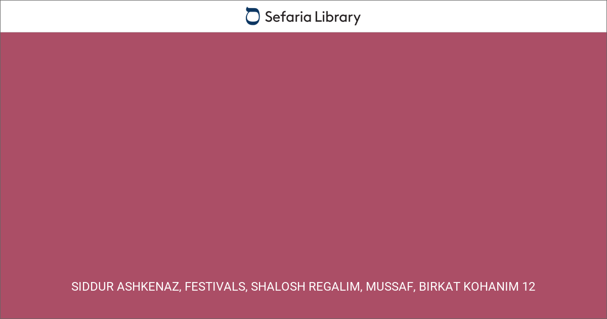 Siddur Ashkenaz, Festivals, Shalosh Regalim, Mussaf, Birkat Kohanim 12 ...