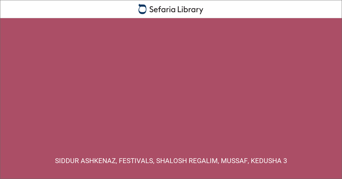 Siddur Ashkenaz, Festivals, Shalosh Regalim, Mussaf, Kedusha 3 ...