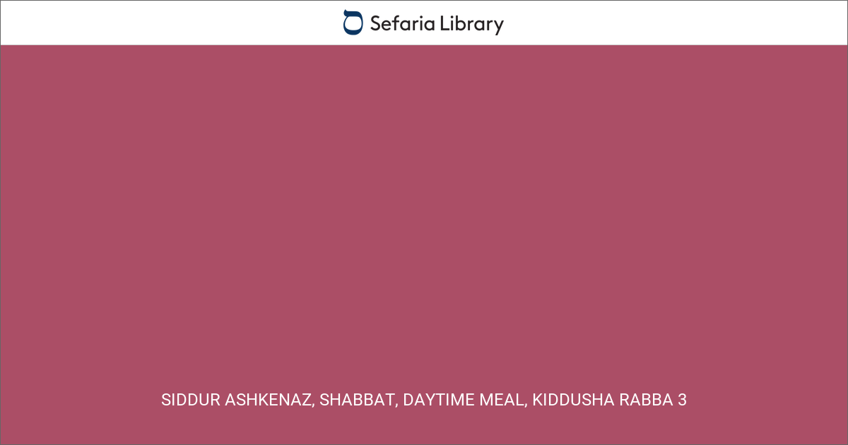 Siddur Ashkenaz, Shabbat, Daytime Meal, Kiddusha Rabba 3 | Sefaria Library