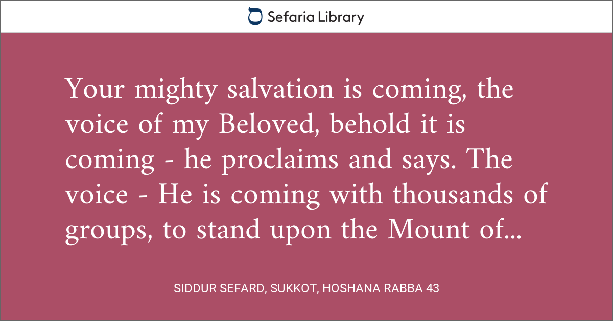 Siddur Sefard, Sukkot, Hoshana Rabba 43 | Sefaria Library