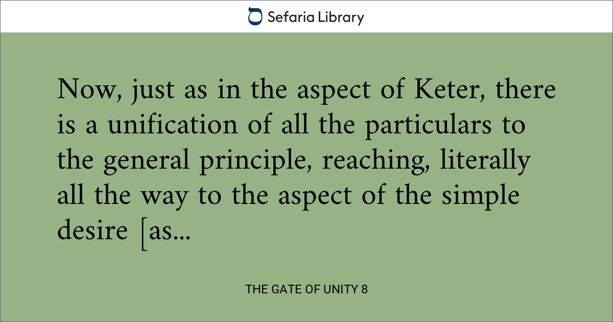 The Gate of Unity 8 | Sefaria Library