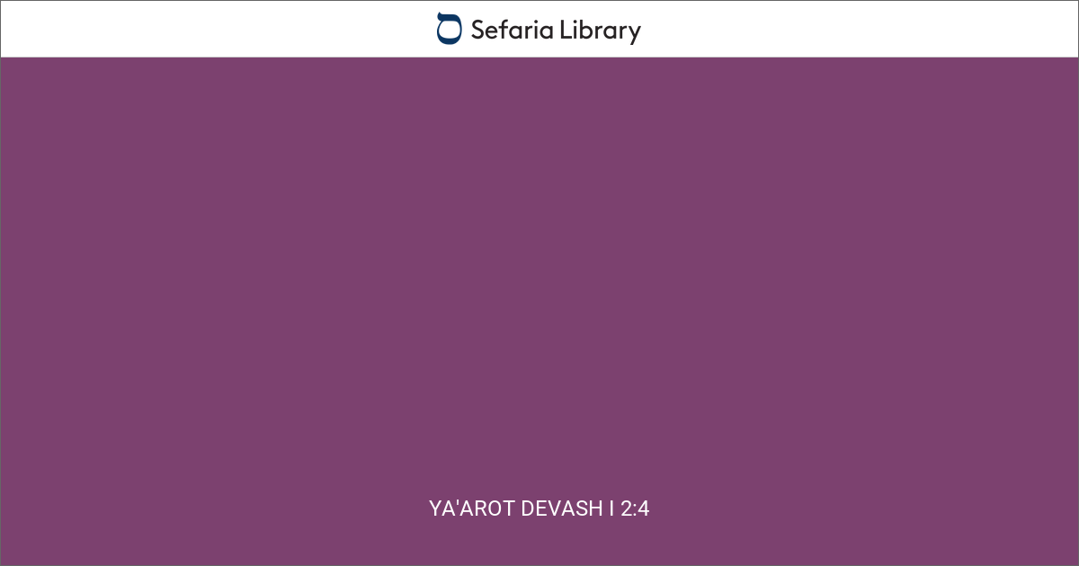 Ya'arot Devash I 2:4 | Sefaria Library
